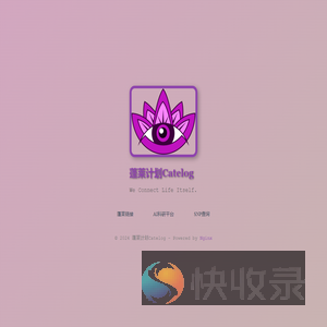 蓬莱计划Catelog