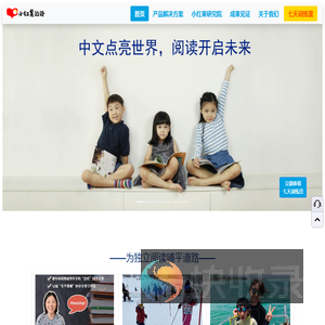 小红果阅读