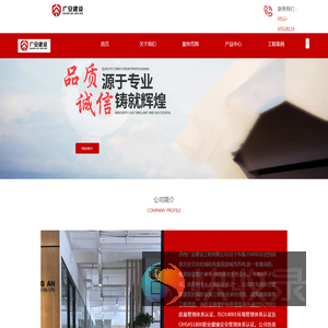 苏州广安建设工程有限公司