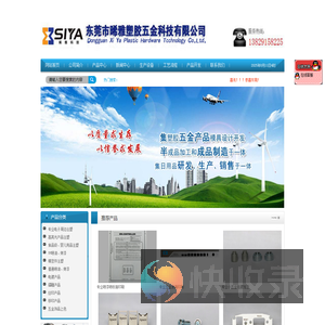 东莞市雅塑胶五金科技有限公司