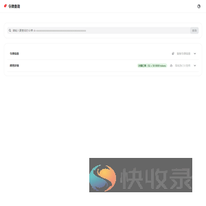 令牌查询