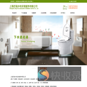 上海匠瑞水电安装服务有限公司
