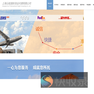 上海云屹国际快递