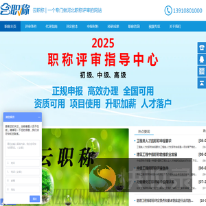 中级工程师职称申报