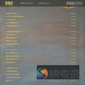 德本咨询