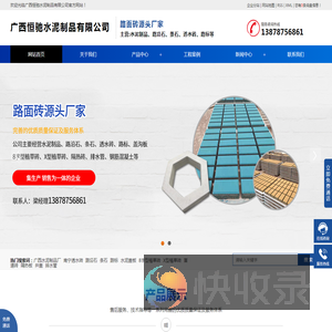 广西透水砖