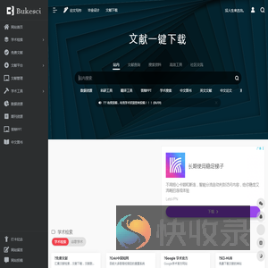 布克学术