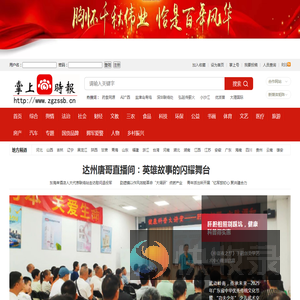 掌上时报网