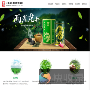 上海茗氏茶叶有限公司