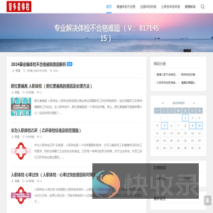 智多星体检