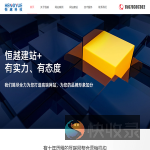洛阳恒越计算机技术有限公司