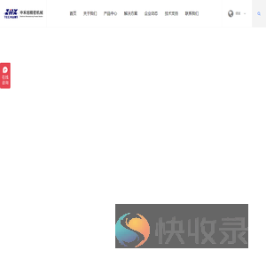 深圳市中禾旭精密机械有限公司