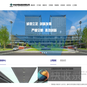 中化学曙光建设有限公司