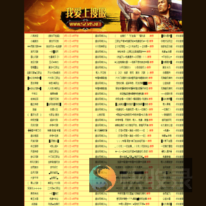 我爱上搜服