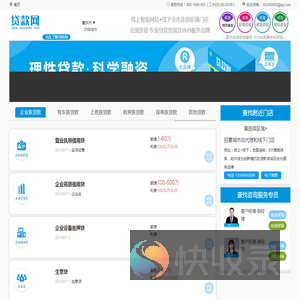 【肇庆贷款咨询】专业贷款咨询协办平台,银行贷款中介公司推荐1233
