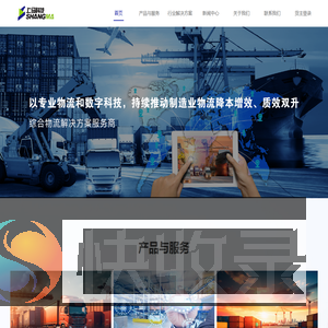 上马科技