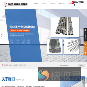 中山市昶鑫五金有限公司,机械轴,光轴活塞杆