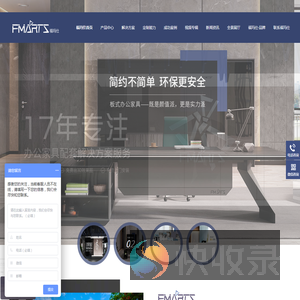 办公室家具