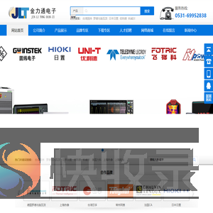 济南金力通电子设备有限公司