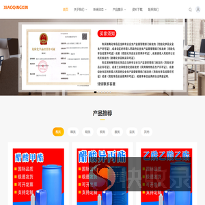 一站式化工原料采购