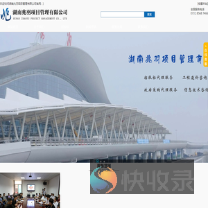招标代理,工程咨询,工程造价,项目代建,房地产咨询