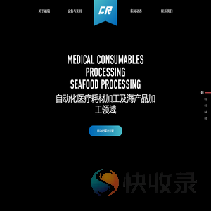 福瑞机器人