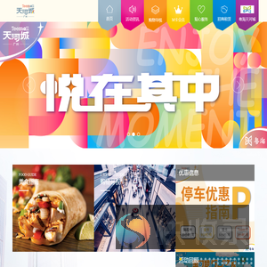 广州天河城购物中心