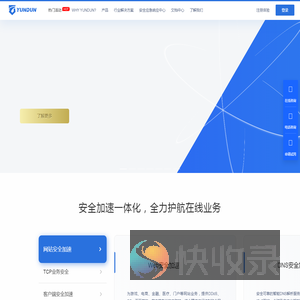 网站安全防护