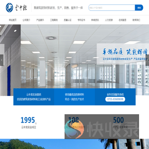 深圳市云中龙实业发展有限公司