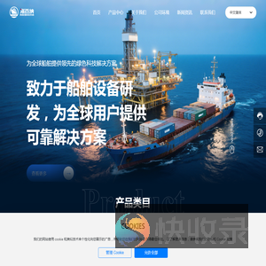 台州海百纳船舶设备股份有限公司