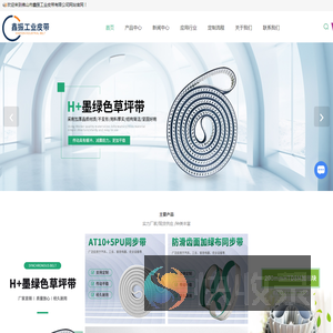 PU同步带