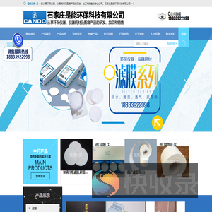 石家庄是能环保科技有限公司