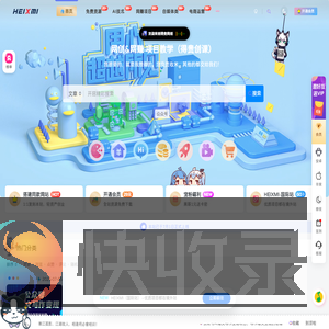 得贵网创