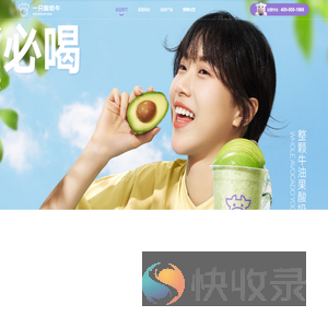 一只酸奶牛