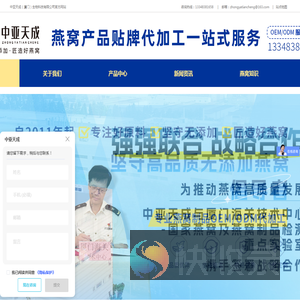 厦门燕窝加工厂