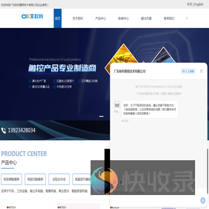 广东触摸屏厂家