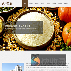 高邮天泽农业专业合作联社
