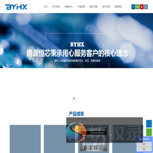 BYHX博源恒芯