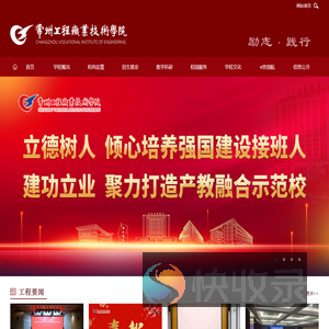 常州工程职业技术学院