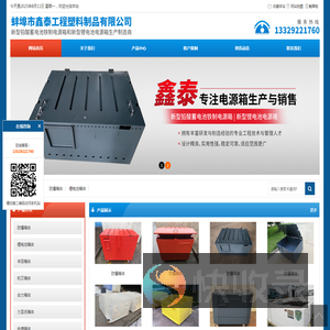 蚌埠市鑫泰工程塑料制品有限公司