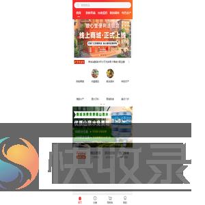 顺心里