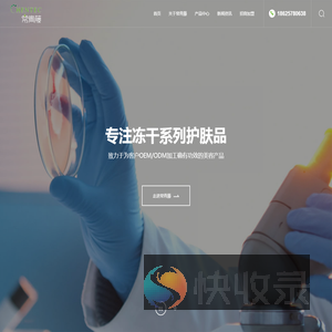 广州常青藤化妆品有限公司