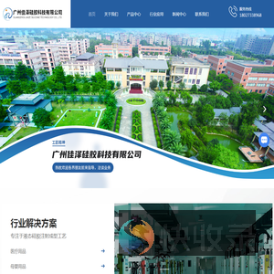 液态硅胶模具制造