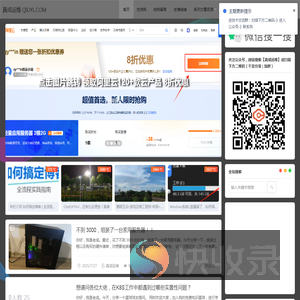 真成运维