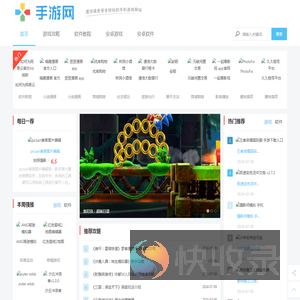 手机游戏下载