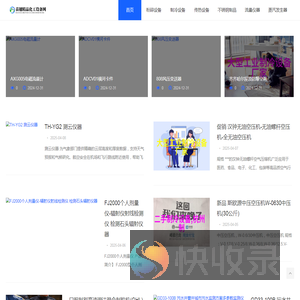 苗穗精品化工设备网