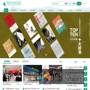 广西师范大学出版社