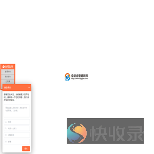 中华企管培训网