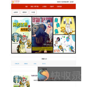 稻香娱乐网