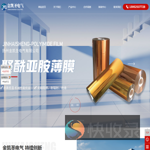 扬州金凯圣电气有限公司
